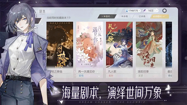 绝对演绎安卓版截图
