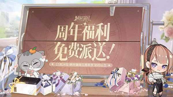 绝对演绎安卓版截图