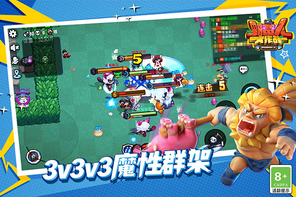 野蛮人大作战官方正版截图