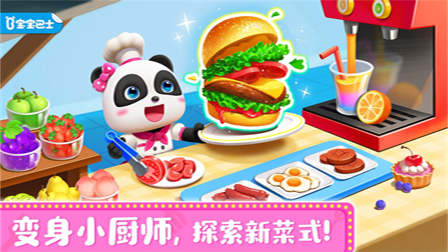 奇妙料理餐厅截图