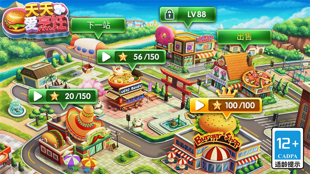 天天爱烹饪截图