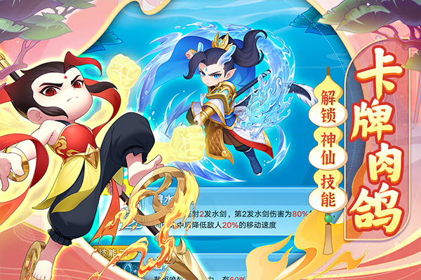 葫芦娃大作战截图