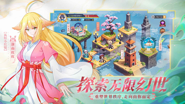 三千幻世官方版截图