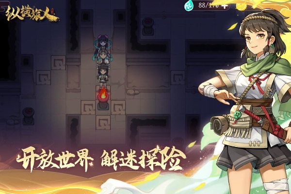 纵横旅人安卓版截图
