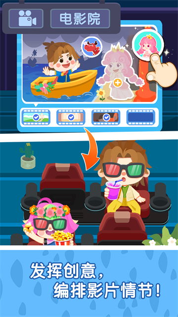 奇妙小镇嘉年华截图