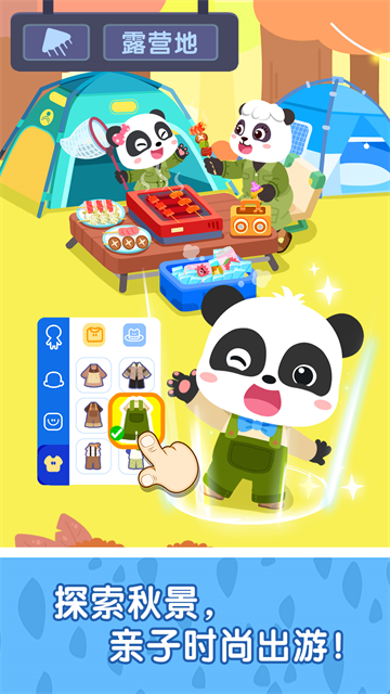 奇妙小镇嘉年华截图