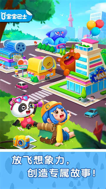 奇妙小镇嘉年华截图