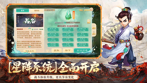 大话西游截图