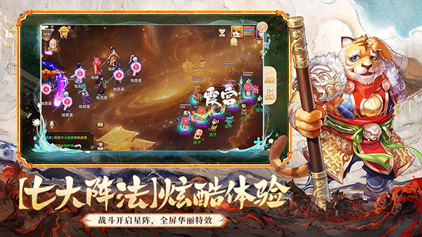 大话西游截图
