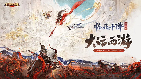大话西游截图