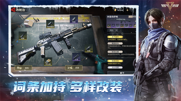 超凡先锋截图