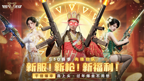 超凡先锋截图