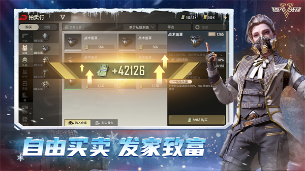 超凡先锋截图