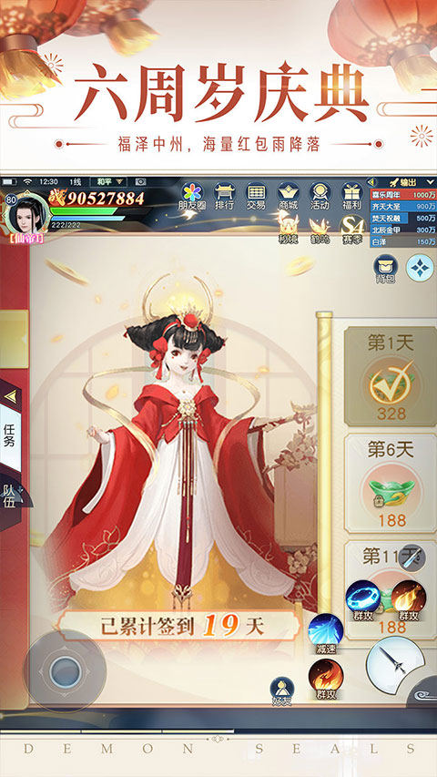 镇魔曲最新版截图