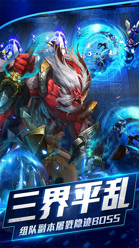 乱斗西游2vivo版截图