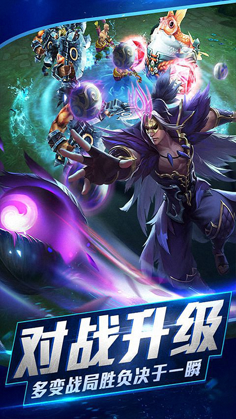 乱斗西游2vivo版截图