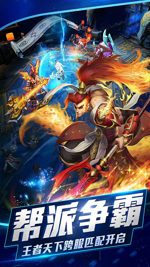 乱斗西游2vivo版截图