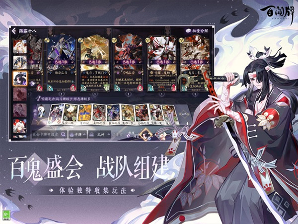 阴阳师百闻牌官方版截图