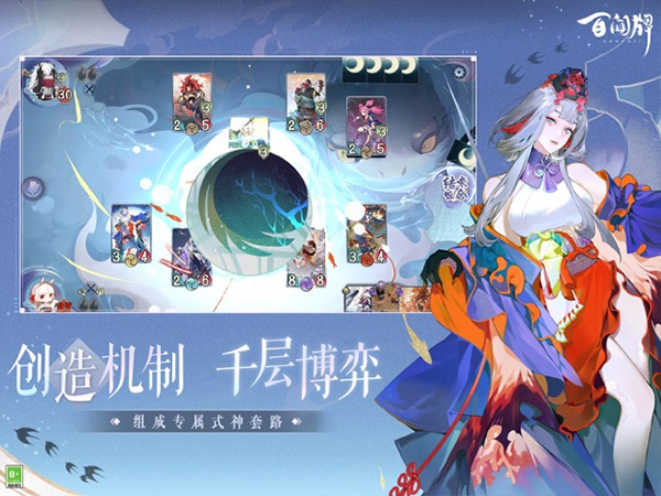阴阳师百闻牌官方版截图