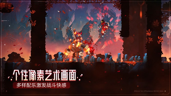 重生细胞官方版截图
