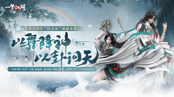 一梦江湖最新版截图