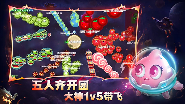 球球大作战官方正版截图