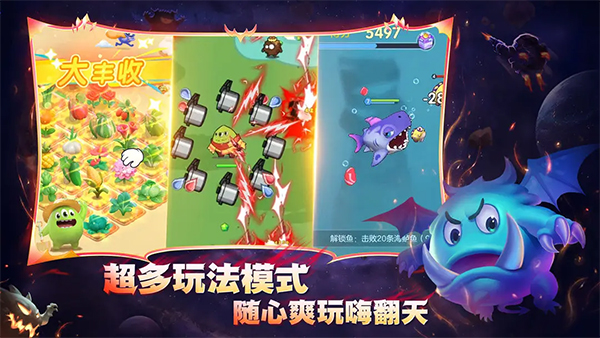 球球大作战官方正版截图