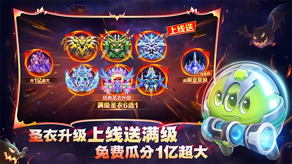球球大作战官方正版截图