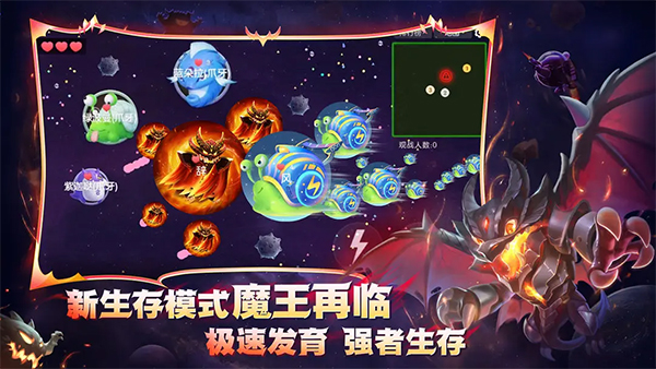 球球大作战官方正版截图