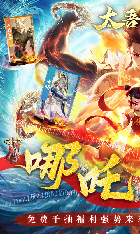 太吾纪元正版截图
