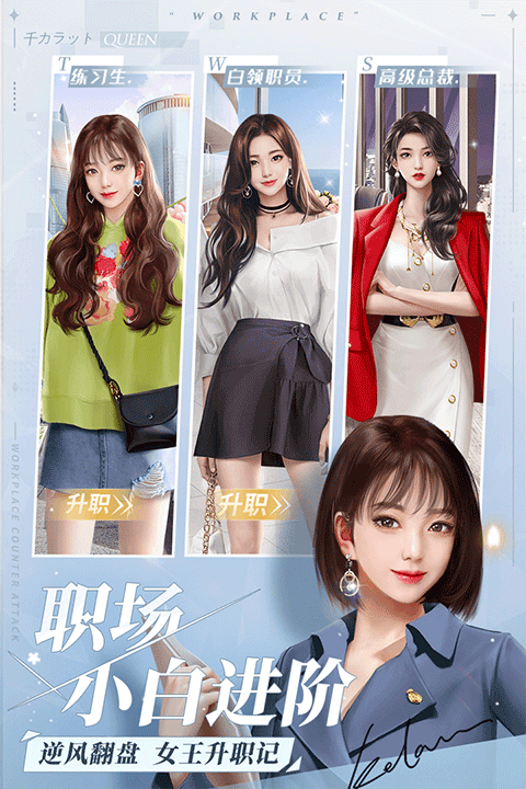 一千克拉女王官方版截图