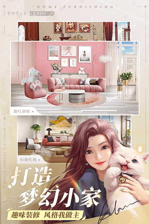 一千克拉女王官方版截图