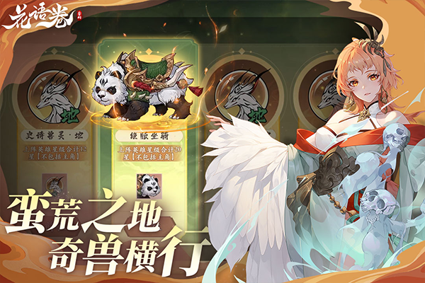 花语卷最新版截图