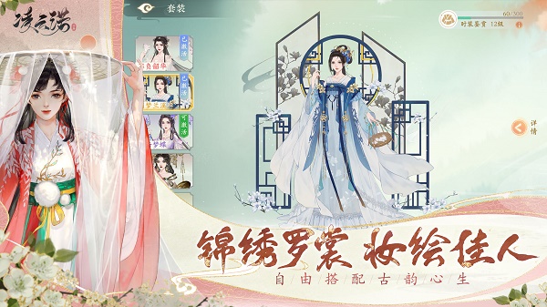 凌云诺安卓版截图