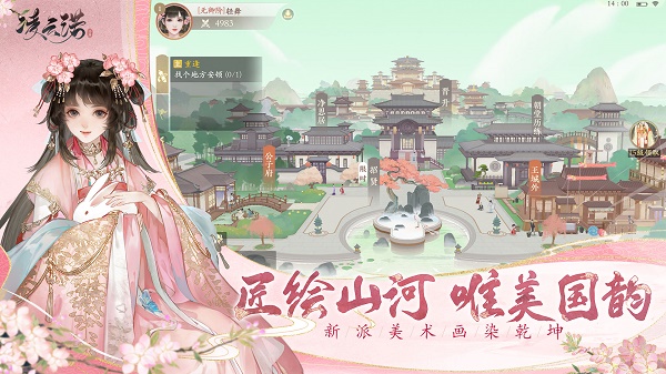凌云诺安卓版截图