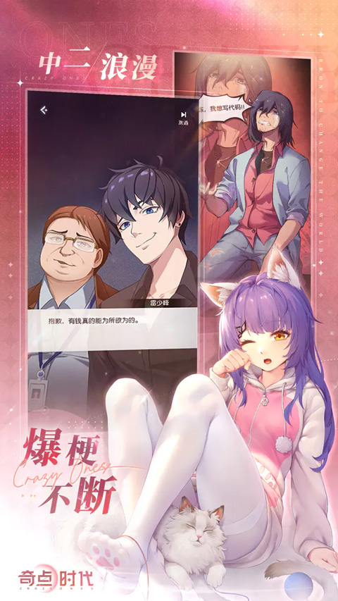 奇点时代最新版截图