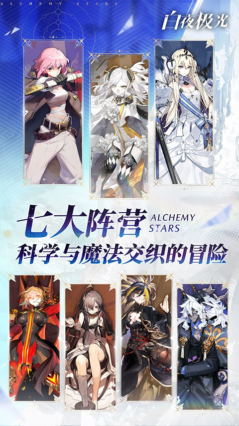 白夜极光最新版截图
