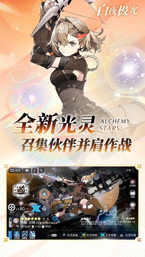 白夜极光最新版截图