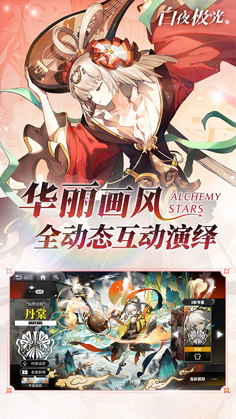 白夜极光最新版截图