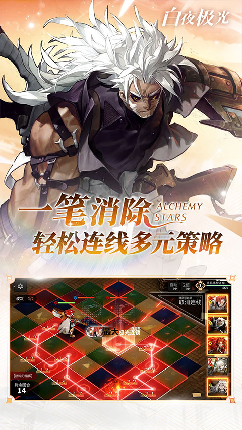 白夜极光最新版截图
