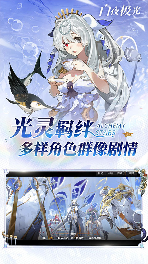 白夜极光最新版截图