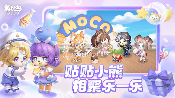 奥比岛梦想国度官方版截图