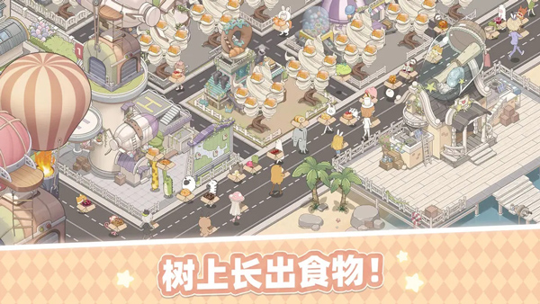 梦幻的城最新版截图4