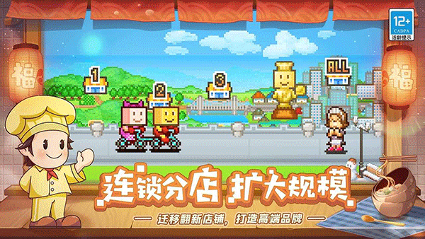美食梦物语官方版截图