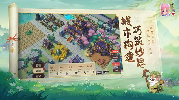 筑城与探险安卓版截图