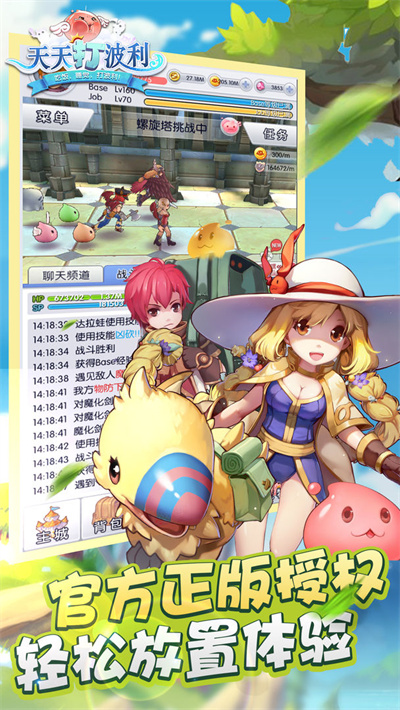 天天打波利截图2