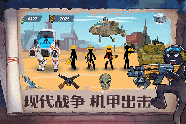 火柴人奇袭截图
