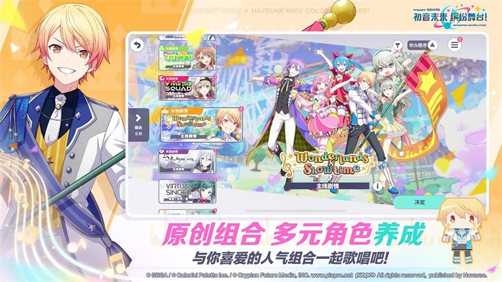 初音未来缤纷舞台截图3