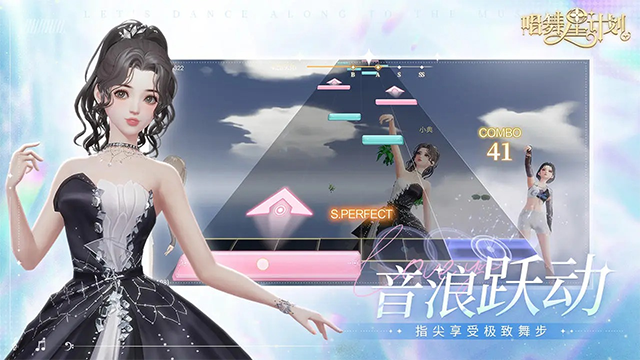 唱舞星计划截图5