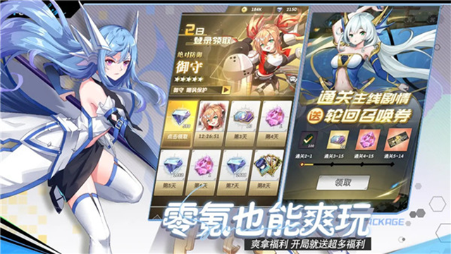 魔界契约OL截图3